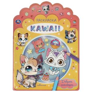 Раскраска KAWAIi А4 Добрые малыши 978-5-506-09218-6