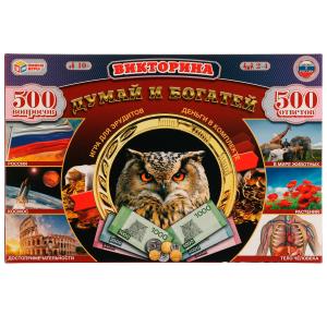 НПИ (викторина) 500 вопросов Думай и богатей 4680107940964