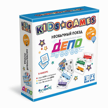 НПИ Baby Games Необычный поезд Депо + лото 08155 (Оригами)