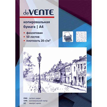 Бумага копировальная deVENTE А4 50л. фиол. 2041400