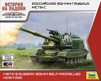 Российская 152-мм гаубица МСТА-С 7428 (Звезда)
