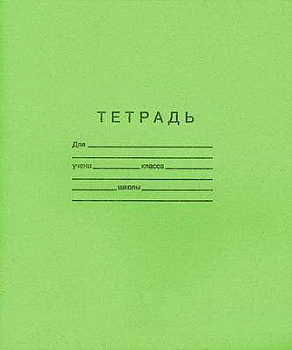 Тетрадь 12л. (кр.клетка) ТОМСК