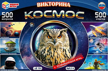 НПИ (викторина) 500 вопросов Космос 4650250518402