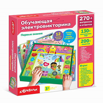 Первые знания (Обучающая электровикторина) 3178 (Азбукварик)