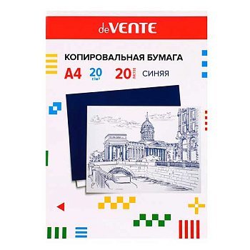 Бумага копировальная deVENTE А4 20л. 2041304 синяя 20 г/м2