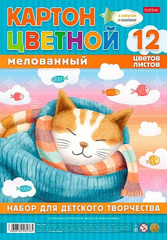 Картон цв. мелов. А4 12л.12цв. ХАТ "Уютный котик" 32529 с золотом и серебром,в пакете,е/подвес
