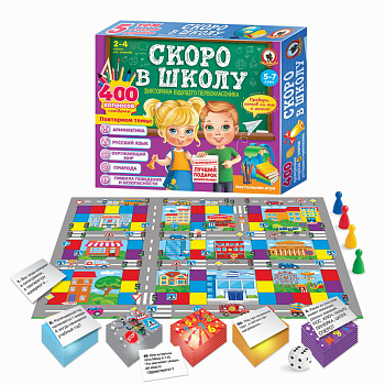 НПИ (викторина) Скоро в школу Подарочная 5-в-1 03488 (Русс.Стиль)