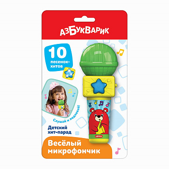 Детский хит-парад (Веселый микрофончик) 3145 (Азбукварик)