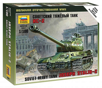 Советский тяжелый танк ИС-2 6201 (Звезда)
