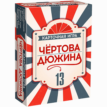 НПИ (карт) Чёртова дюжина 8921