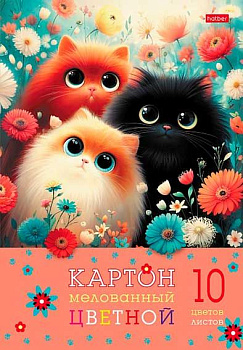 Картон цв. мелов. А4 10л.10цв. ХАТ "Пушистые лапки" 35860 в папке 094882