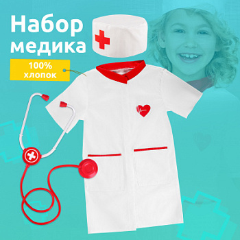Набор Доктор (халат,колпак,стетоскоп) х/б 89818 красный 
