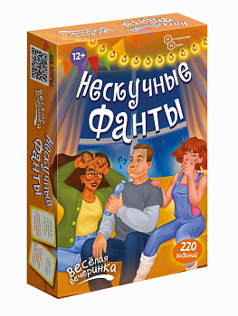 НПИ (карт) Нескучные фанты Веселая вечеринка 8762