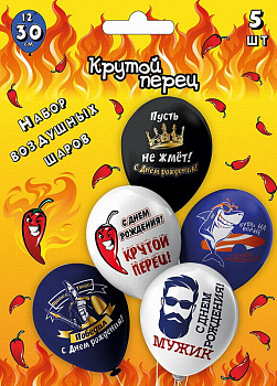 Набор шаров 12'' шелк рис 30см Крутой перец 5 диз. (5шт/уп) Ч45404