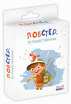 НПИ Лобстер-путешественник 44407 Selfie media