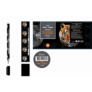 Ручка гелевая "Пиши-Стирай" КОКОС "Tiger" 212308 синяя 0,5мм,пласт.уп.