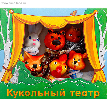 ПВХ Кук.театр Зайкина избушка СИ-678