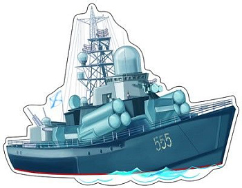 Мини-Плакат вырубной Корабль ФМ1-9358