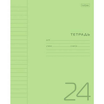 Тетрадь 24л. (линейка) ХАТ "Зелёная" пластик.обл.