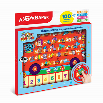 Азбука Веселый автобус (Планшетик) 2894 (Азбукварик)