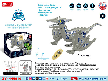 Динозавр на ИК K40-3 в/к