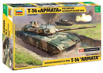 Танк росс. Т-14 Армата 3670ПН (Звезда)