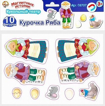 Магниты Курочка Ряба (10шт) 03737 (Дес.Кор.)