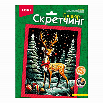 Скретчинг (18*24см) Новогодний олень Гр-895 (Колорит)