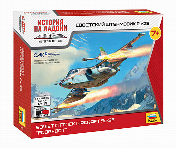 Советский штурмовик Су-25 7431 (Звезда)