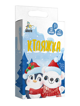 НПИ (карт) Ктояжка Зима 04999 (Дес.Кор.)