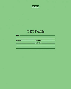Тетрадь 12л. (клетка) ХАТ "Зелёная" 05112 65г/кв.м 12Т5B1_05112