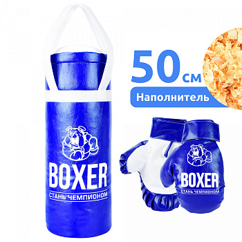 Боксерский набор №3 50см 12516 синий