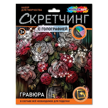Гравюра цветная MultiArt (18х24см) Цветы SCRMIX-115408