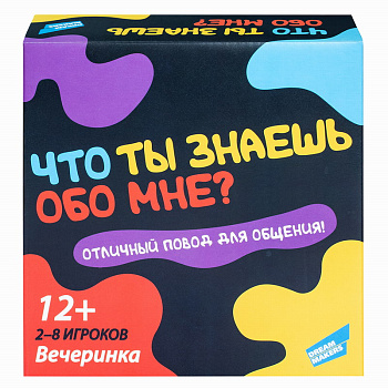 НПИ (карт) Что ты знаешь обо мне? 2202C