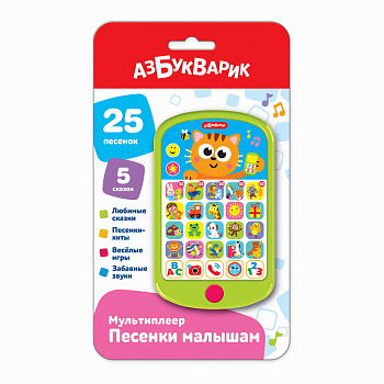 Песенки малышам (Мультиплеер) 3108 (Азбукварик)