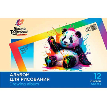 Альбом для рисования 12л. ЛУЧ Школа творчества "Панда" 35С 2282-08